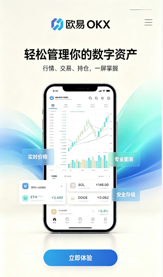 欧交易所app官网登录入门教程配图